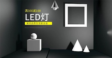 垂钓钓鱼灯夜钓灯LED灯首页海报PSD