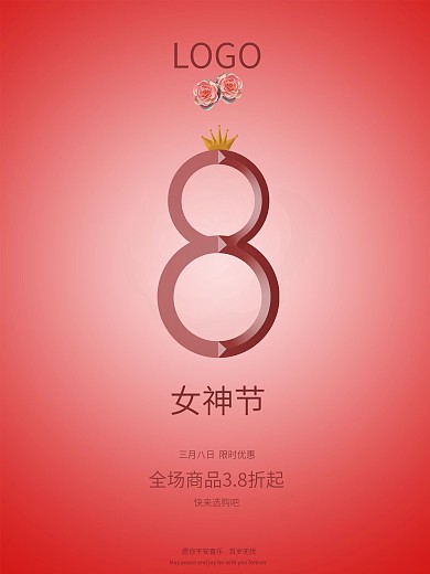 简约留白3.8妇女节女神节促销海报
