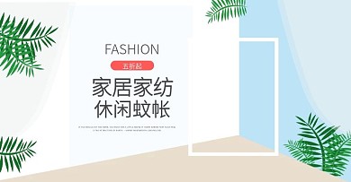 蚊帐关联海报