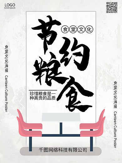 拒接浪费