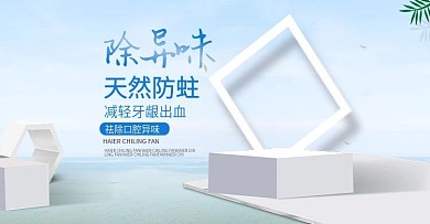 牙膏淘宝平面广告图