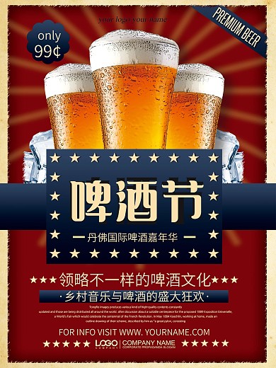 复古美国啤酒节畅饮冰啤海报设计