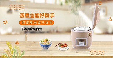 天猫淘宝电饭煲banneer全屏厨房风