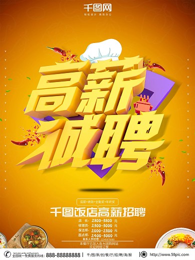 黑牛时代招聘展架