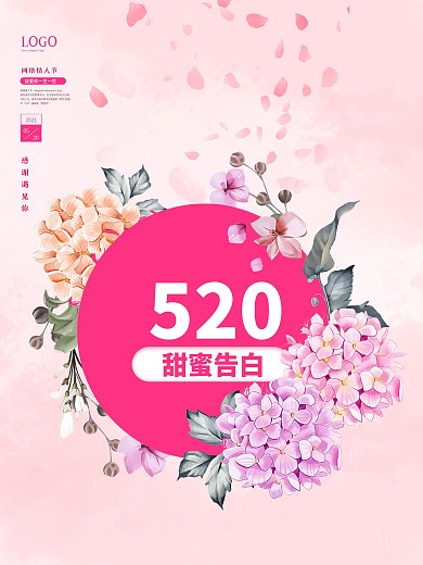 粉色桃花温馨浪漫520情人节海报