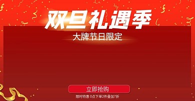 电商海报banner日用节庆线条红色双旦