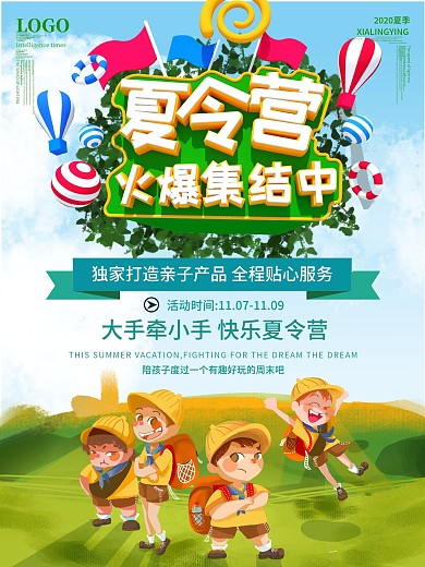 C4D2020夏令营主题宣传海报