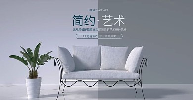 北欧风格家具海报