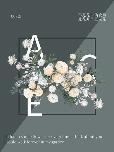 花语清新简约图文穿插