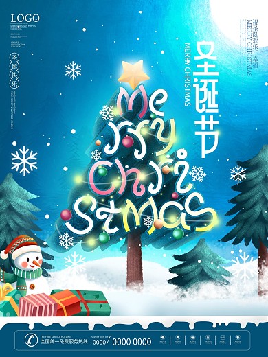 Merry Christmas圣诞祝福海报