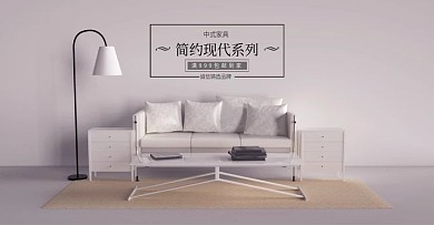现代简约家具系列