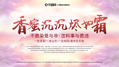 香蜜沉沉烬如霜电影海报