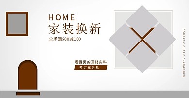 淘宝天猫家具衣柜聚划算促销活动海报