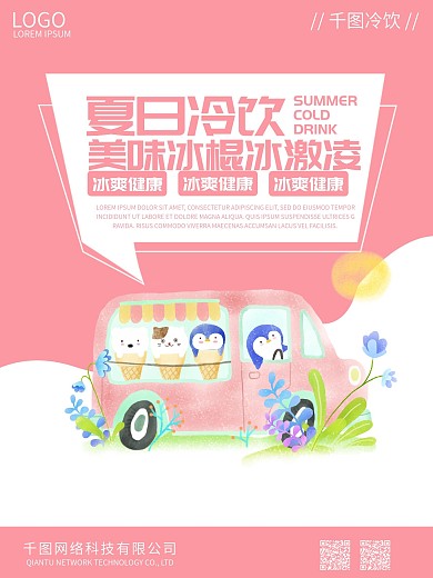 甜品