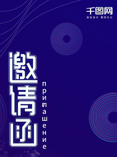 新品发布会朋友圈邀请函会议邀请函