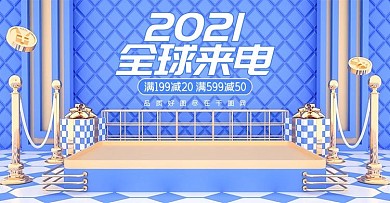 C4D蓝色2020天猫全球来电海报模板