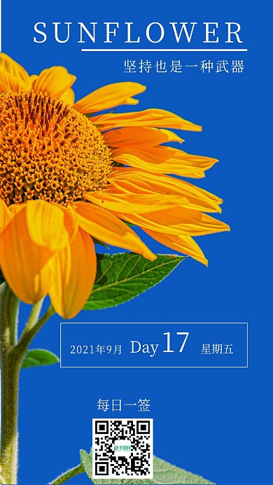 简约清新向日葵心语心情日签