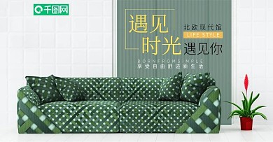 春季家纺家居新品上新绿色简约轮播图