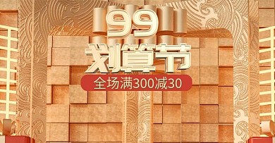 原创C4D黄金99划算节banner模板