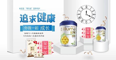 淘宝天猫banner全屏海报分层源文件