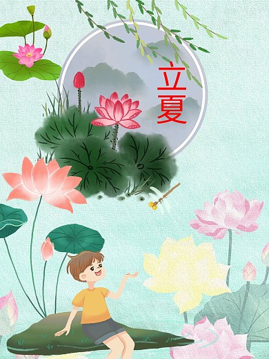 夏天夏至荷花中国风海报背景立夏