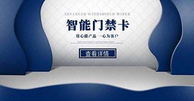 门禁机轮播图