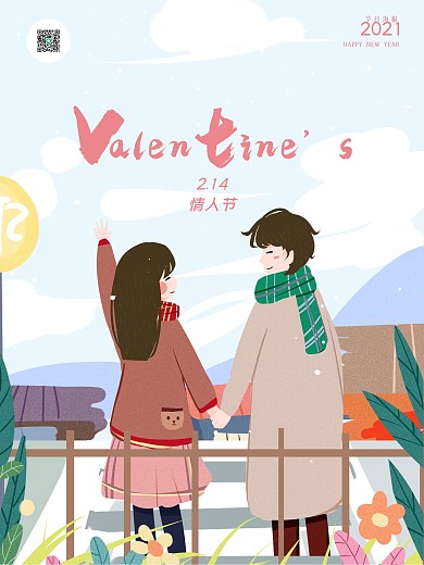 七夕牛年情人节浪漫情侣海报宣传单插画