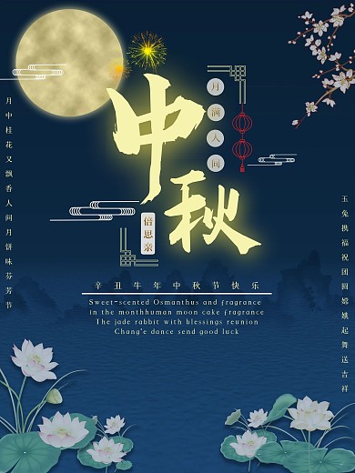 中秋节八月十五法定节假日