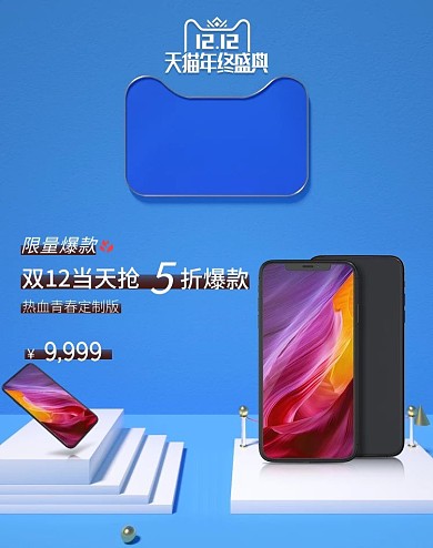 双十二c4d简约手机电商场景banner