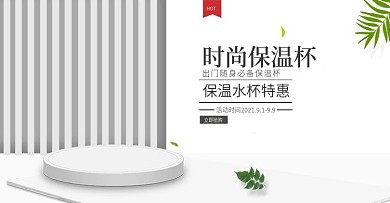 富硒紫砂保温杯海报图