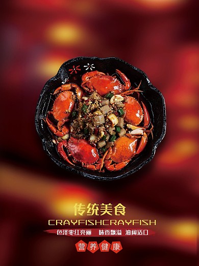美食商业字体设计海报