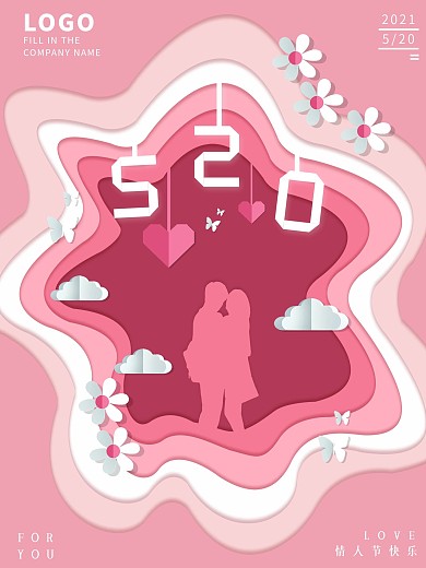 520情人节插画风企业借势海报