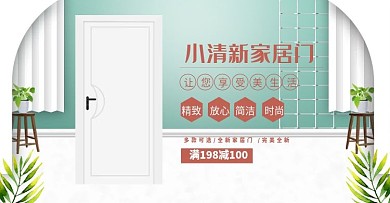 门海报