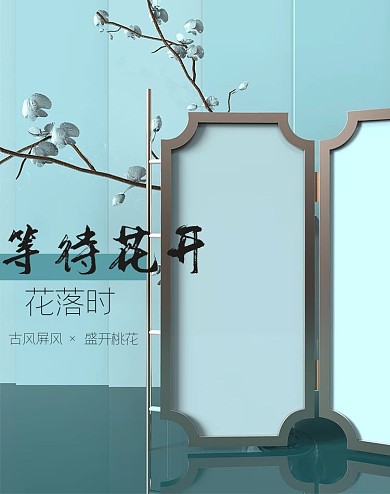 原创C4D电商海报banner提芬妮蓝