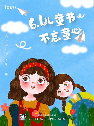 原创小女孩简约创意六一儿童节清新海报