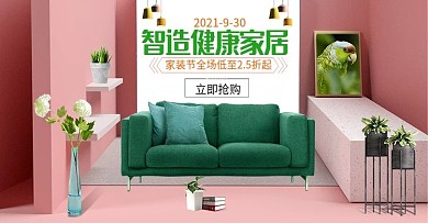 C4D家居室内场景海报沙发分层文件