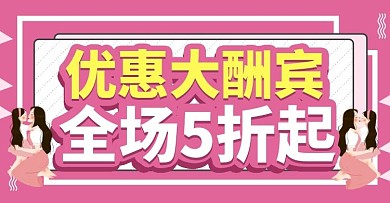 母婴用品奶粉单页