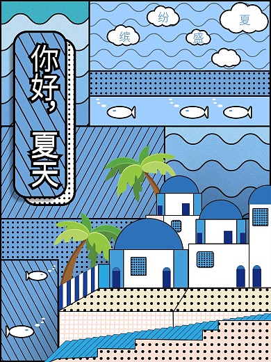 原创大海蓝色你好夏天粗线分割
