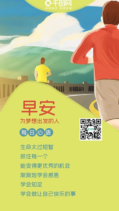 每日心情朋友圈萌芽绿心语日签