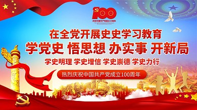 共青团开展党史学习教育