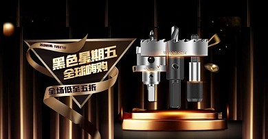 黑金风黑色星期五全球嗨购五金banner