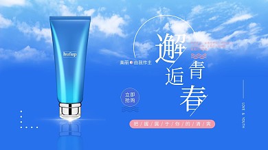 化妆品海报原创千图网