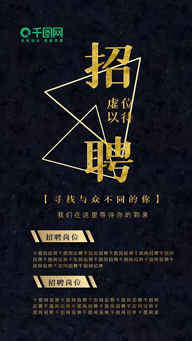 手机用图企业招聘