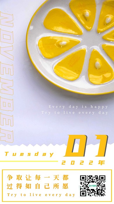 简约清新日签十二月