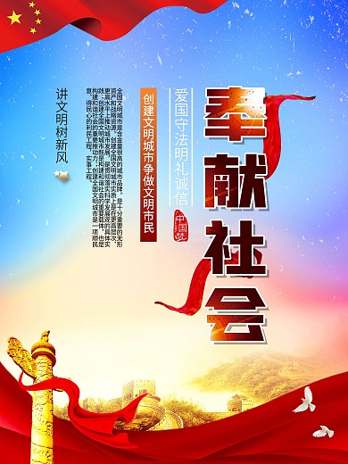 创建文明城市党建系列海报