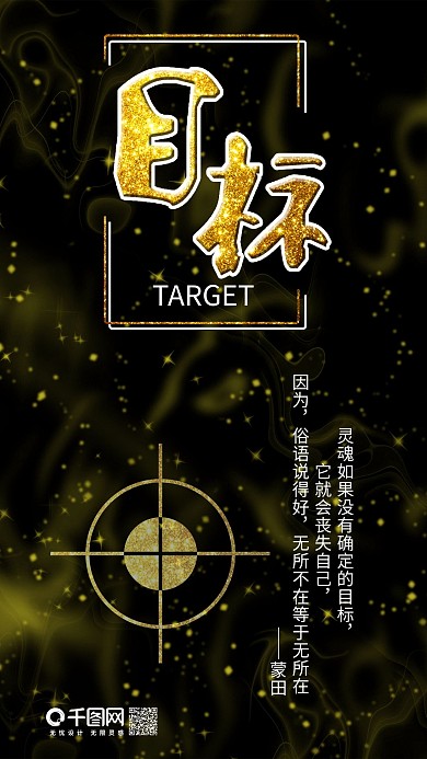 企业文化黑金手机用图