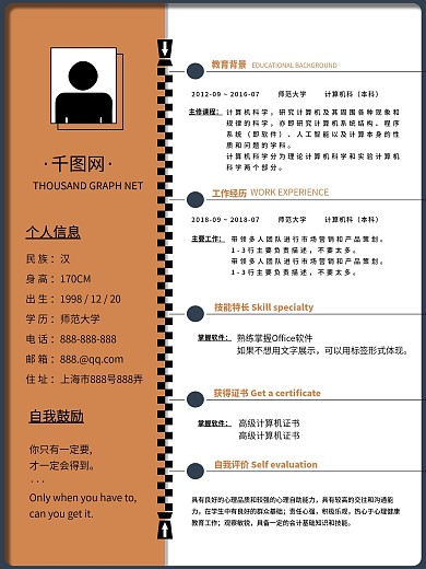 现代简历公司招聘海报