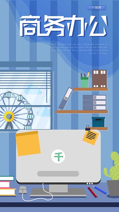 扁平化矢量简约商务办公蓝色手机图