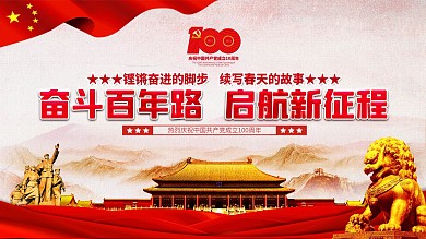 铿锵奋进的脚步续写春天的故事