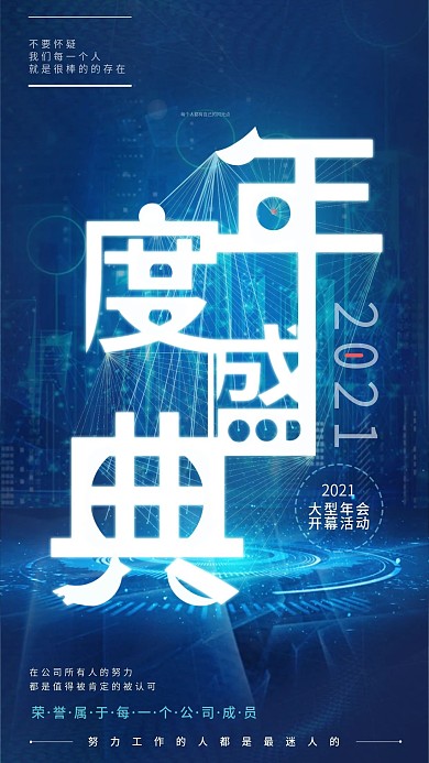 2020年度盛典开幕活动